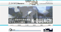 Desktop Screenshot of aitech-inc.co.jp